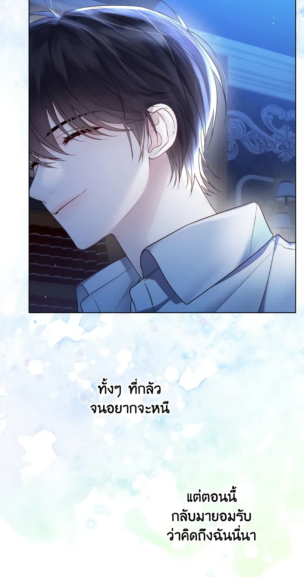 อ่านการ์ตูน Lady Crystal is a Man 15 ภาพที่ 8