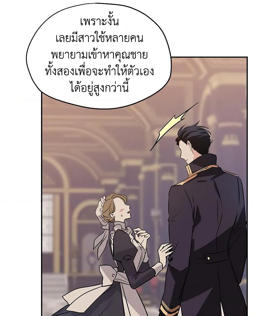 อ่านการ์ตูน I Will Change The Genre 19 ภาพที่ 21