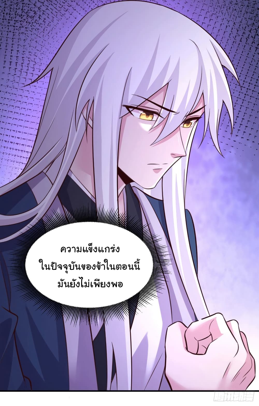 อ่านการ์ตูน Immortal Husband on The Earth 112 ภาพที่ 8