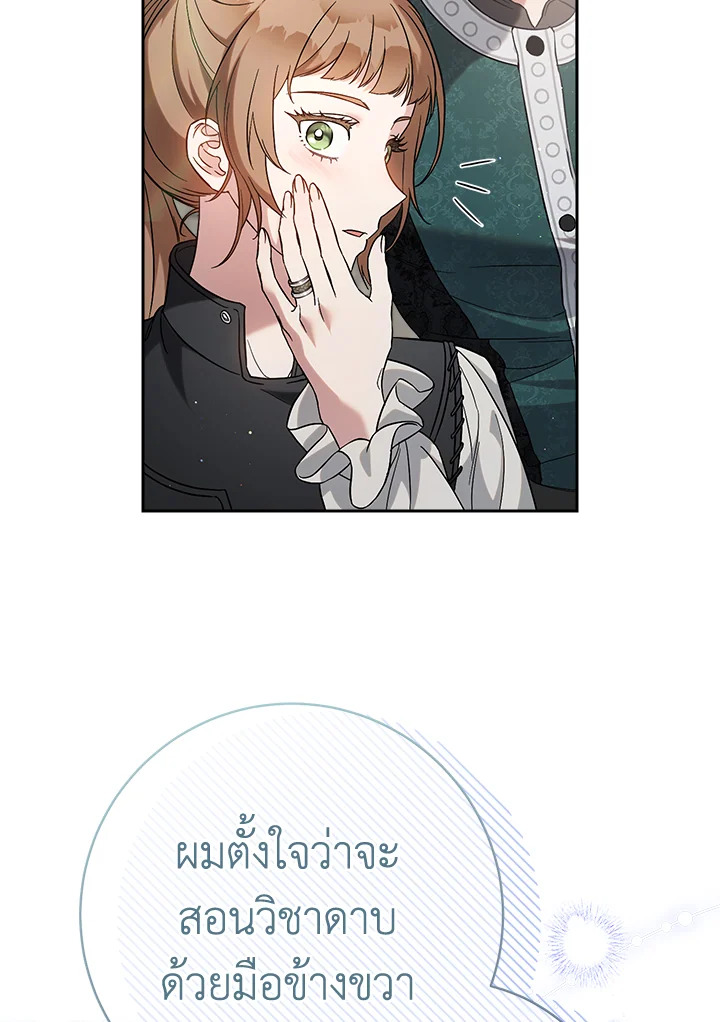 อ่านการ์ตูน Marriage of Convenience 57 ภาพที่ 9