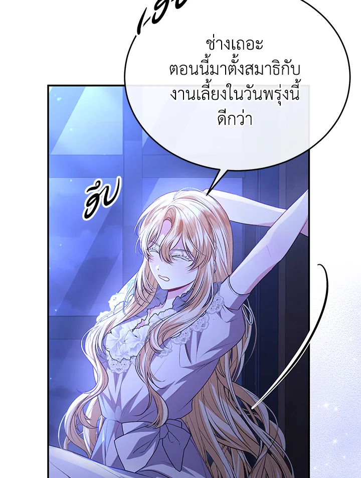 อ่านการ์ตูน The Real Daughter Is Back 74 ภาพที่ 119