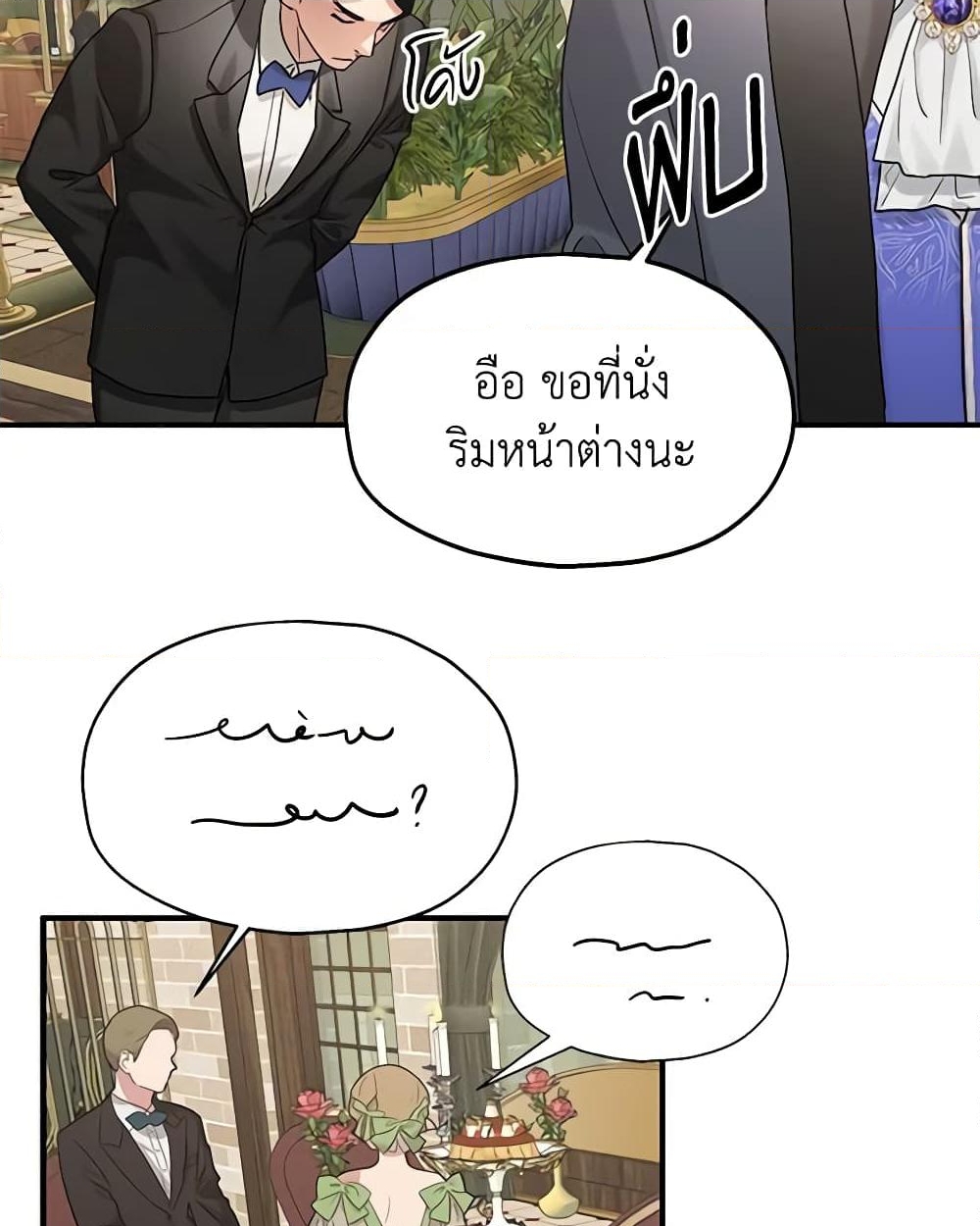 อ่านการ์ตูน Two Heirs 65 ภาพที่ 25