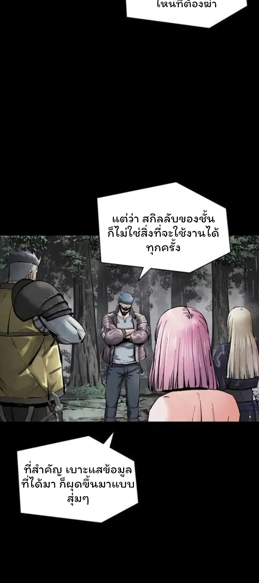 อ่านการ์ตูน L.A.G 39 ภาพที่ 25