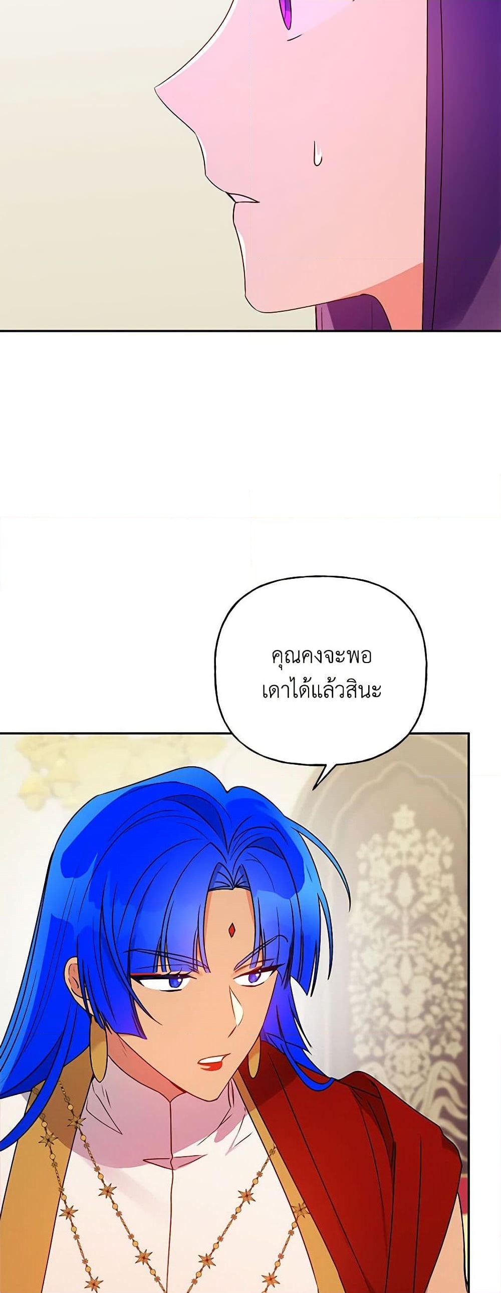 อ่านการ์ตูน Elena Evoy Observation Diary 68 ภาพที่ 48