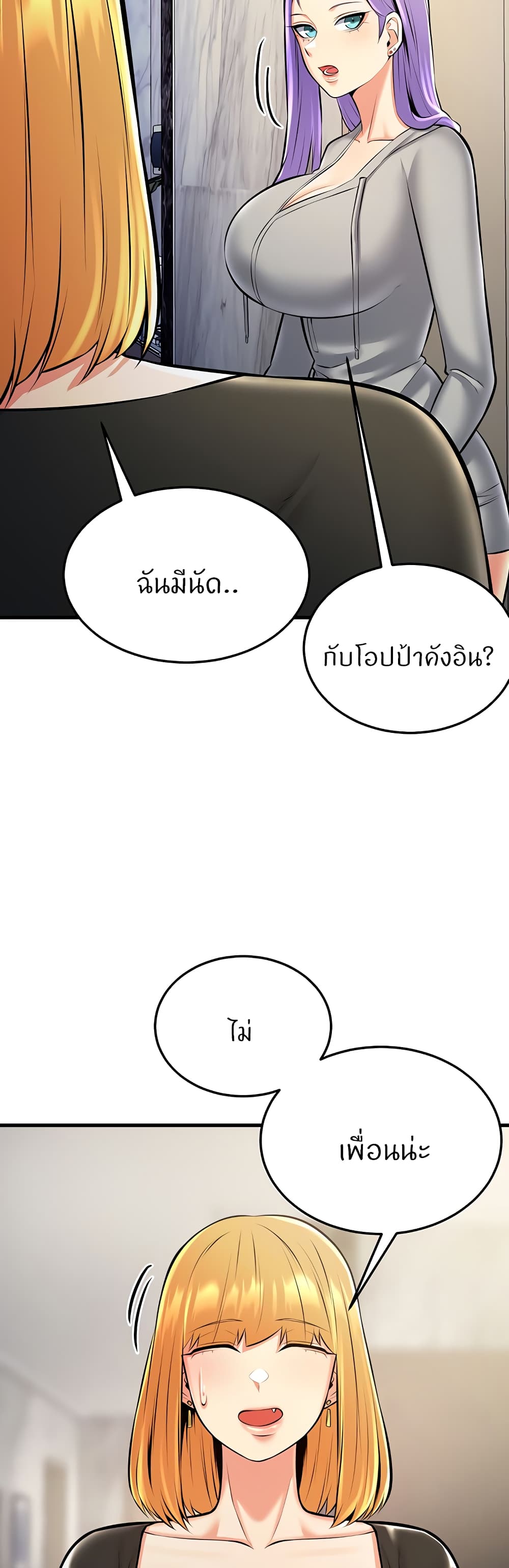 อ่านการ์ตูน Sextertainment 26 ภาพที่ 47