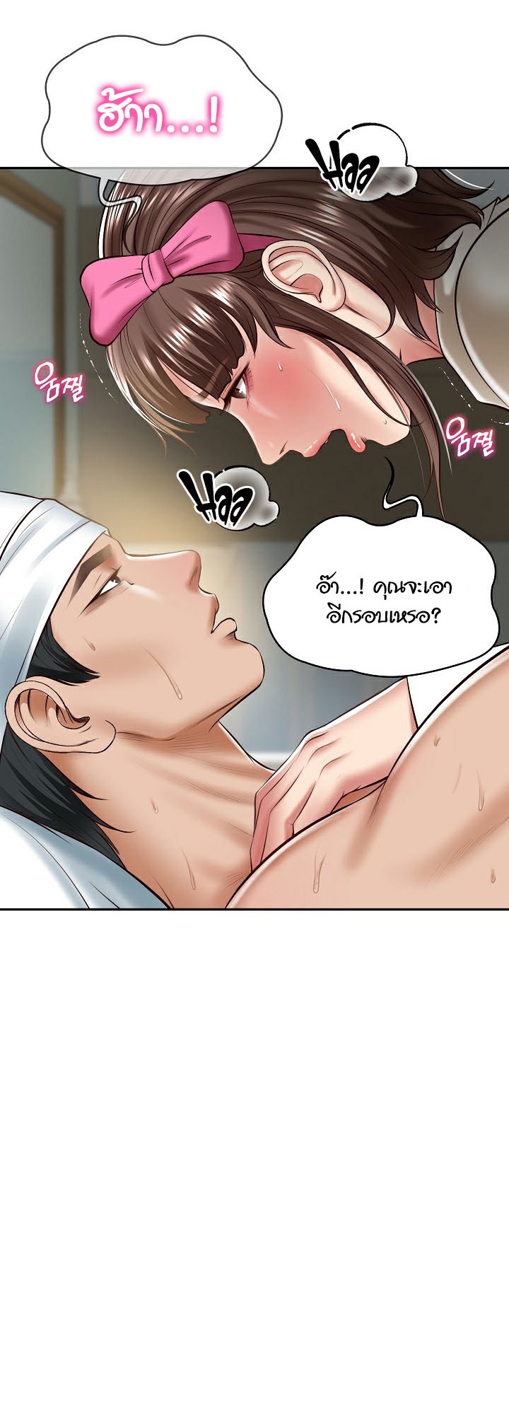 อ่านการ์ตูน The Billionaire’s Monster Cock Son In Law 4 ภาพที่ 25