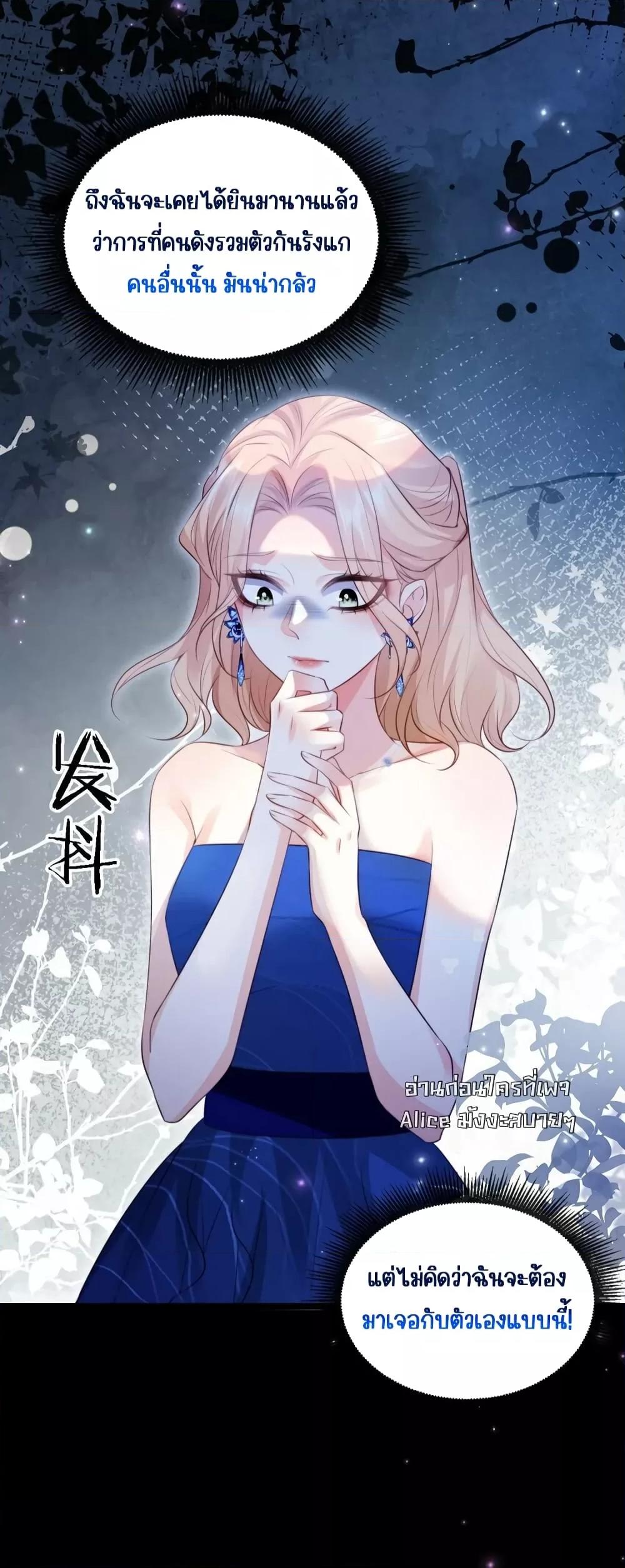 อ่านการ์ตูน Goxuewen Female Supporting Role She Quit 16 ภาพที่ 21