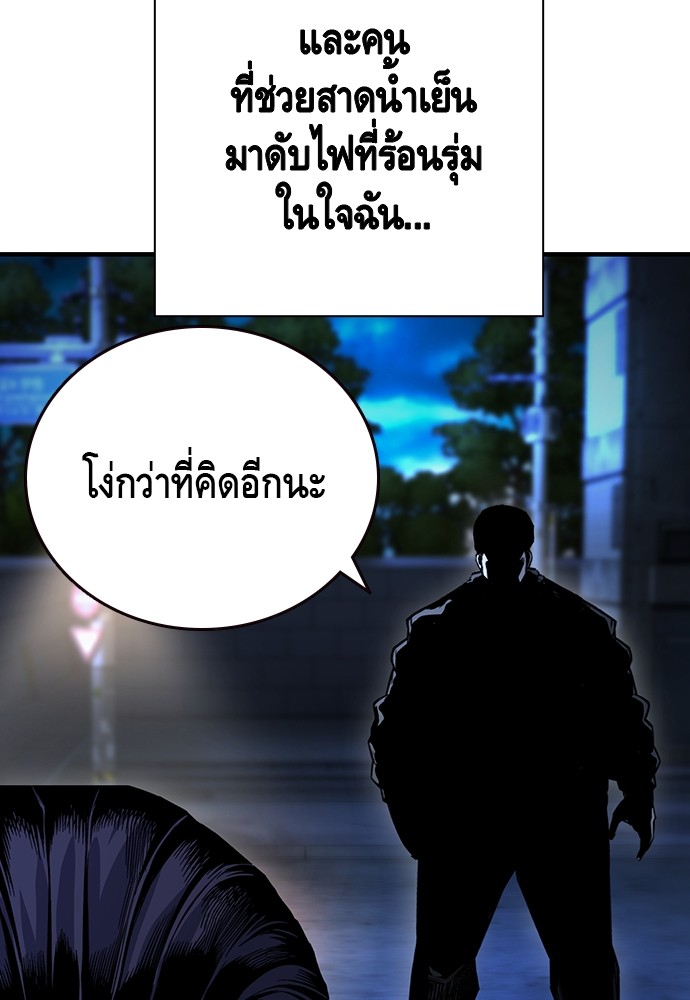 อ่านการ์ตูน King Game 67 ภาพที่ 119