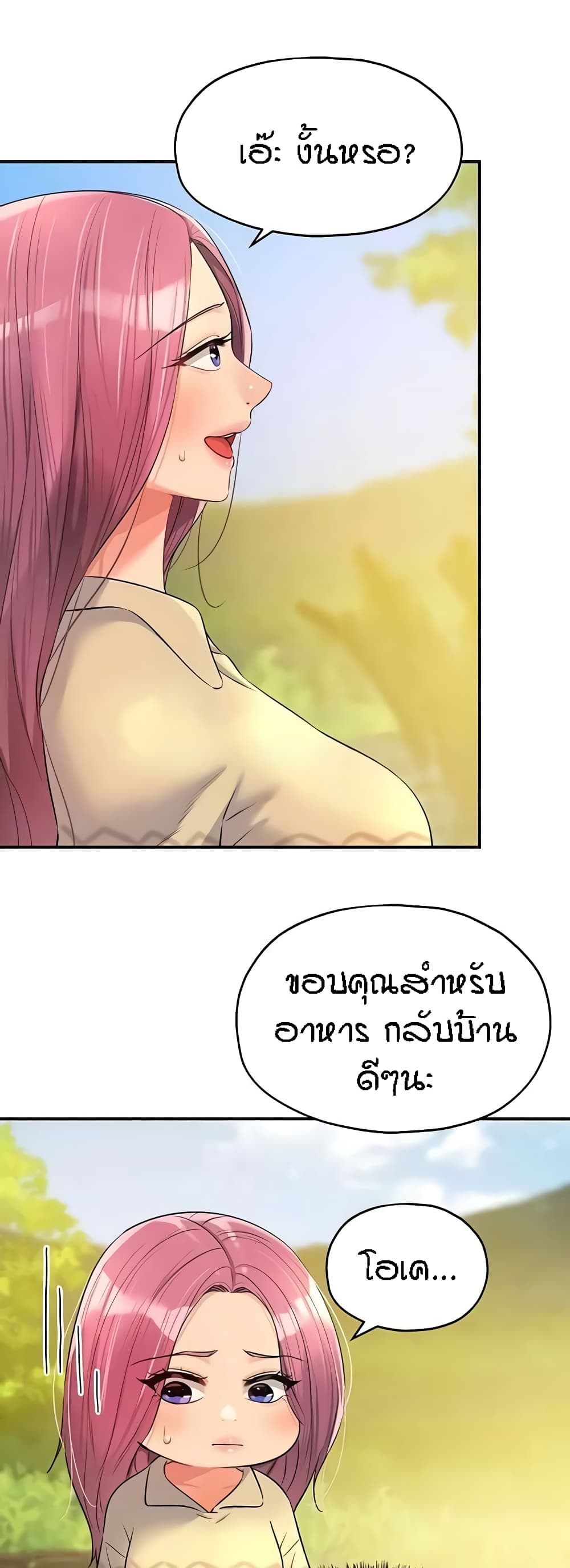 อ่านการ์ตูน Glory Hole 83 ภาพที่ 12