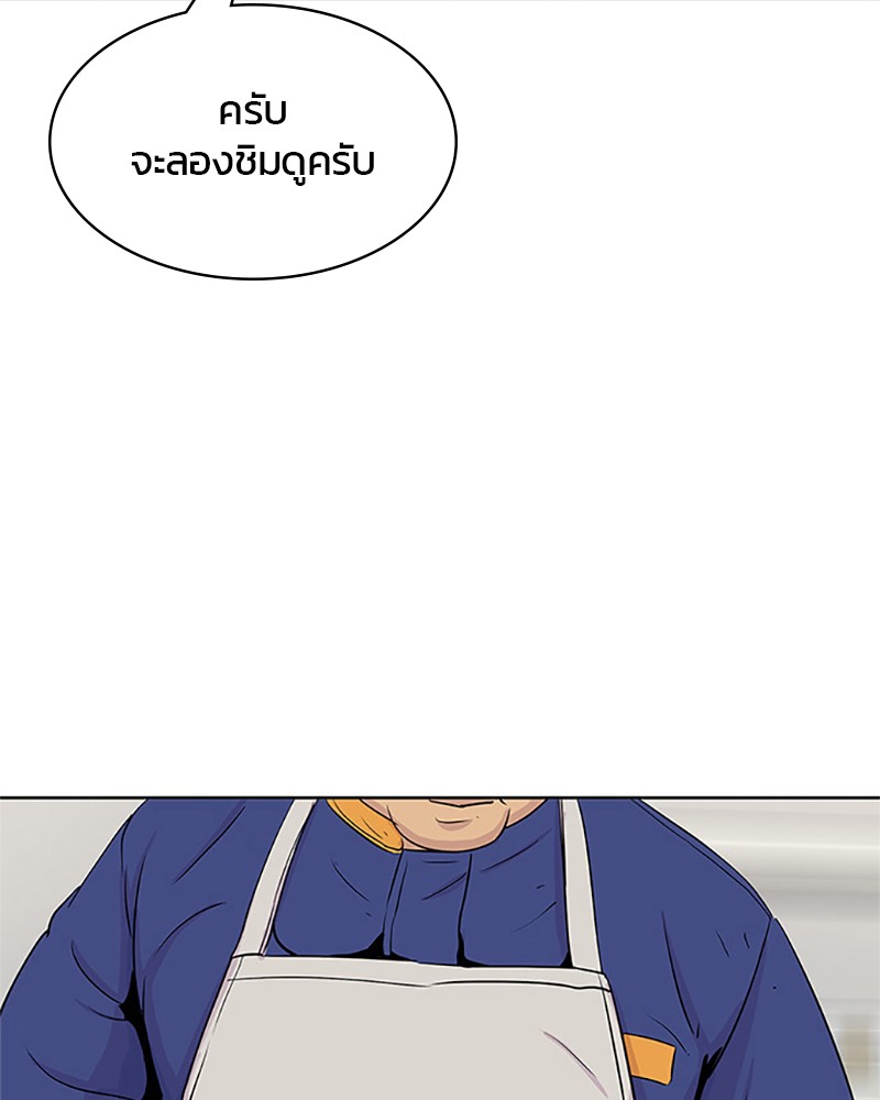 อ่านการ์ตูน Kitchen Soldier 54 ภาพที่ 92