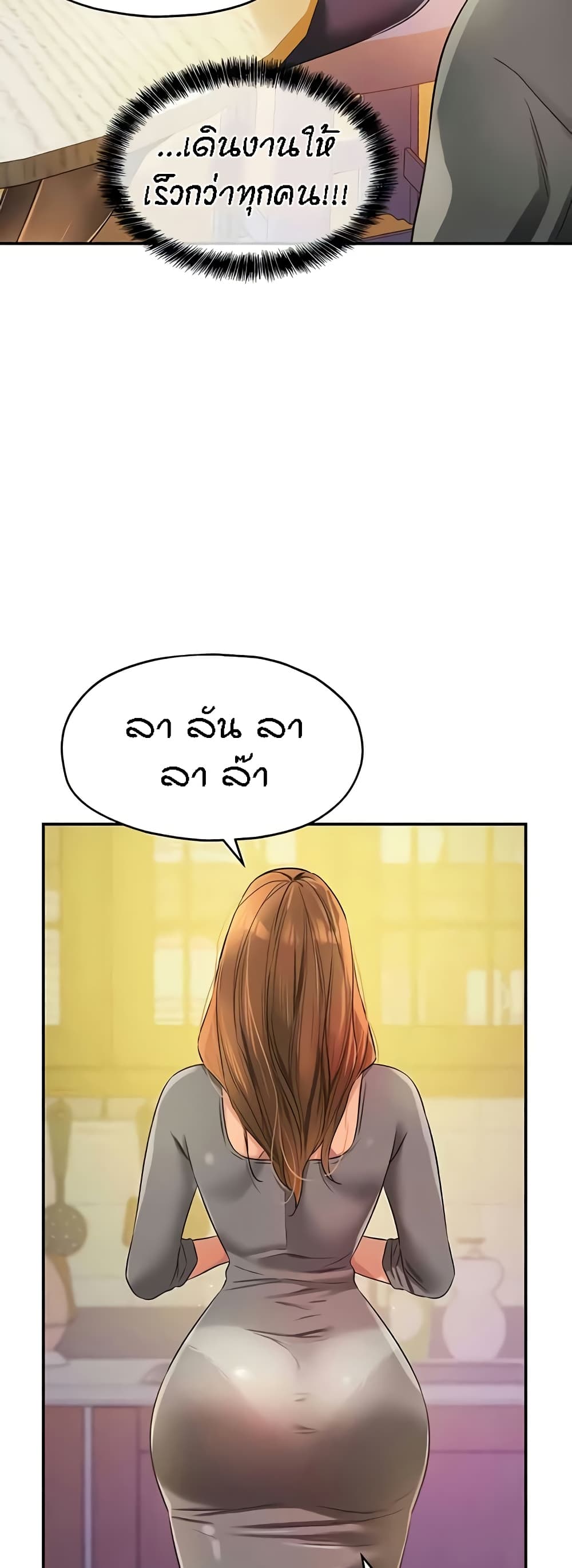 อ่านการ์ตูน Glory Hole 91 ภาพที่ 48