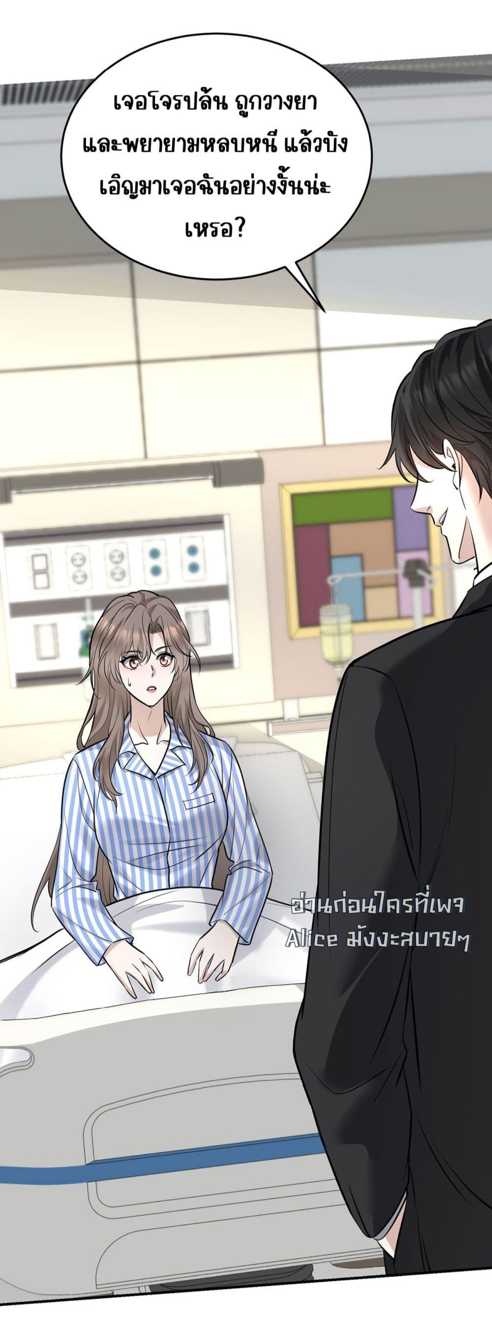 อ่านการ์ตูน After Breaking Up, I Had Happy With My Ex’s Brother-in-Law 4 ภาพที่ 37