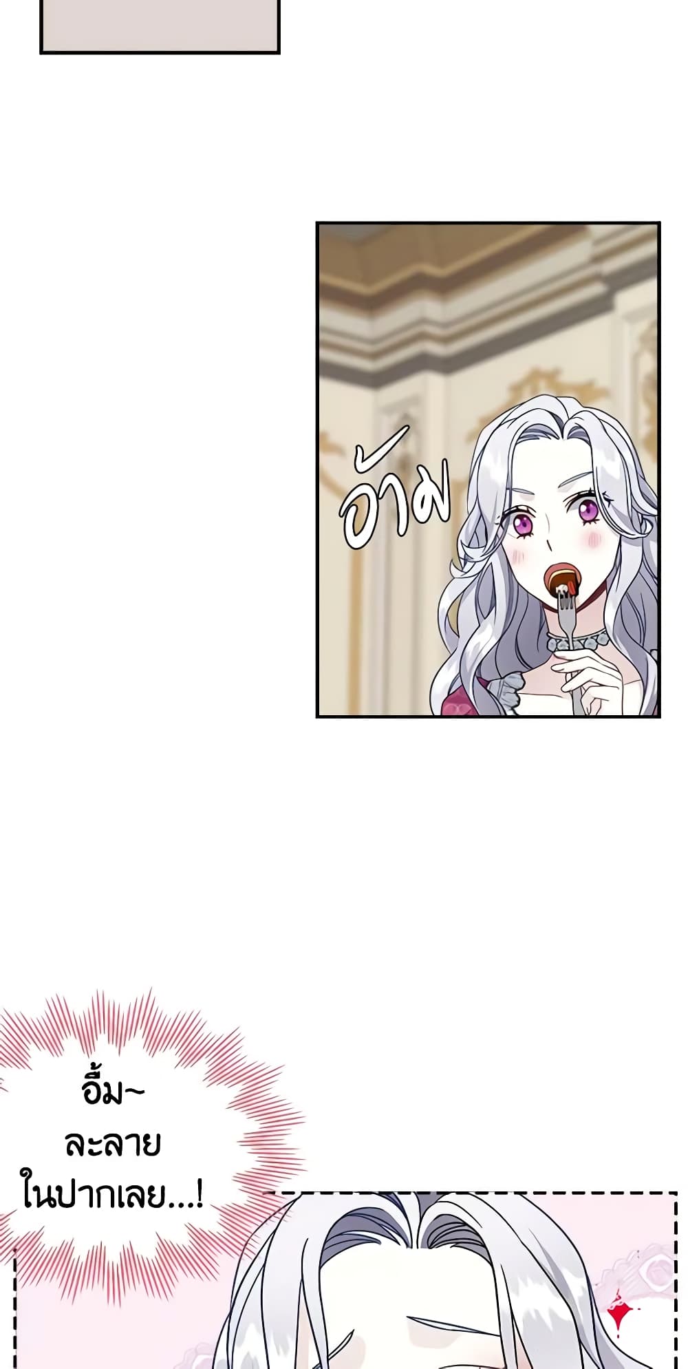 อ่านการ์ตูน Not-Sew-Wicked Stepmom 17 ภาพที่ 43