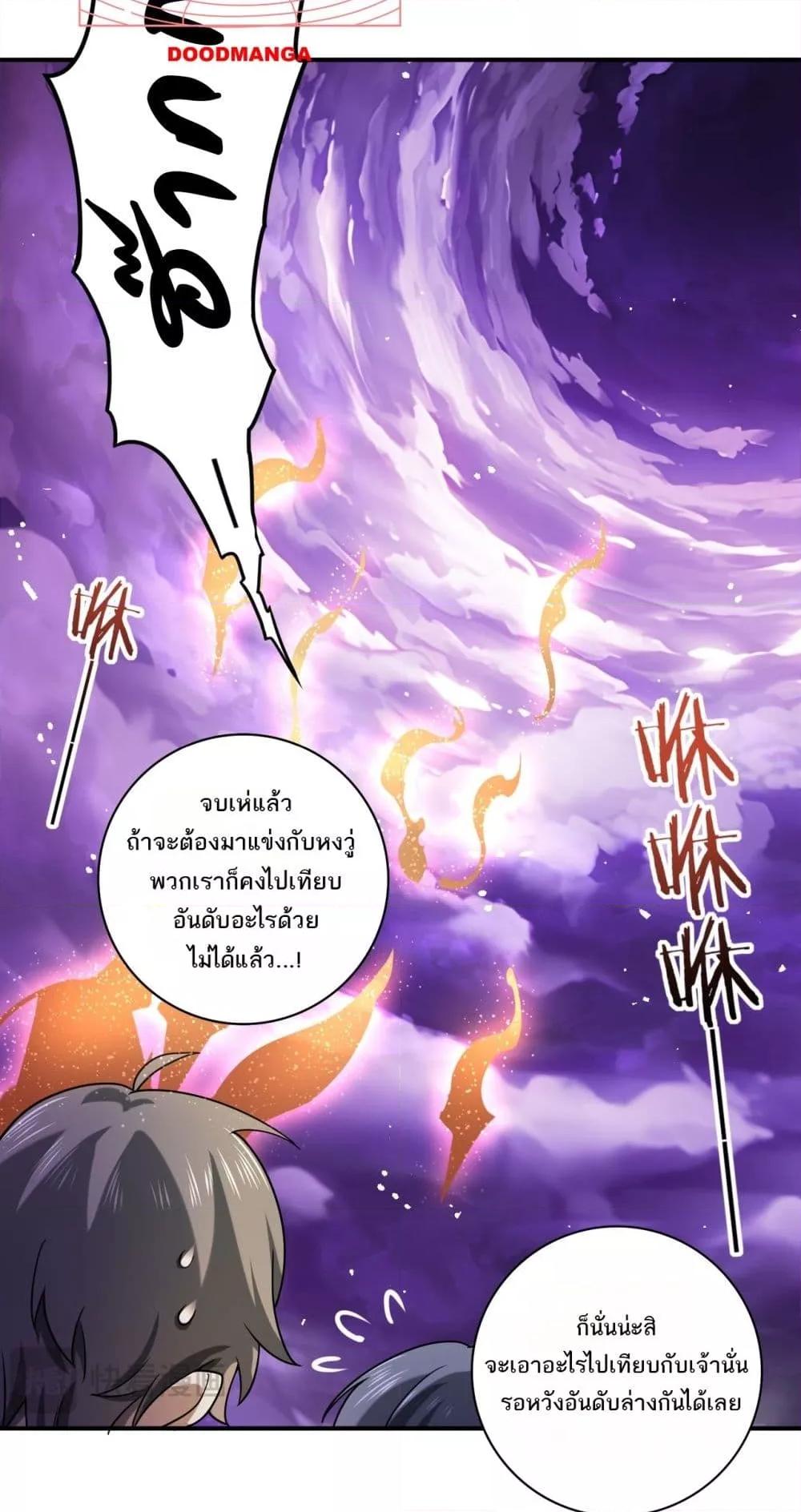 อ่านการ์ตูน I am Drako Majstor 13 ภาพที่ 24