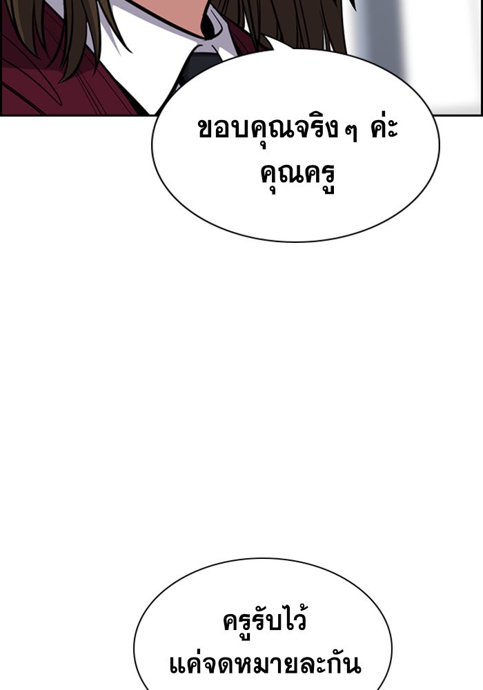 อ่านการ์ตูน True Education 22 ภาพที่ 23