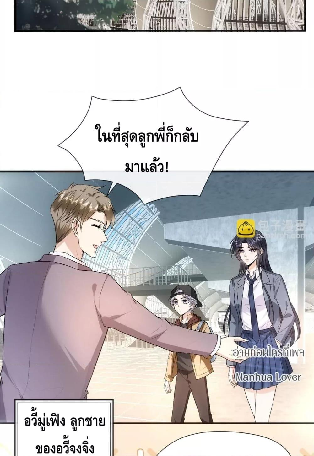 อ่านการ์ตูน Madam Slaps Her Face Online Everyday 81 ภาพที่ 26