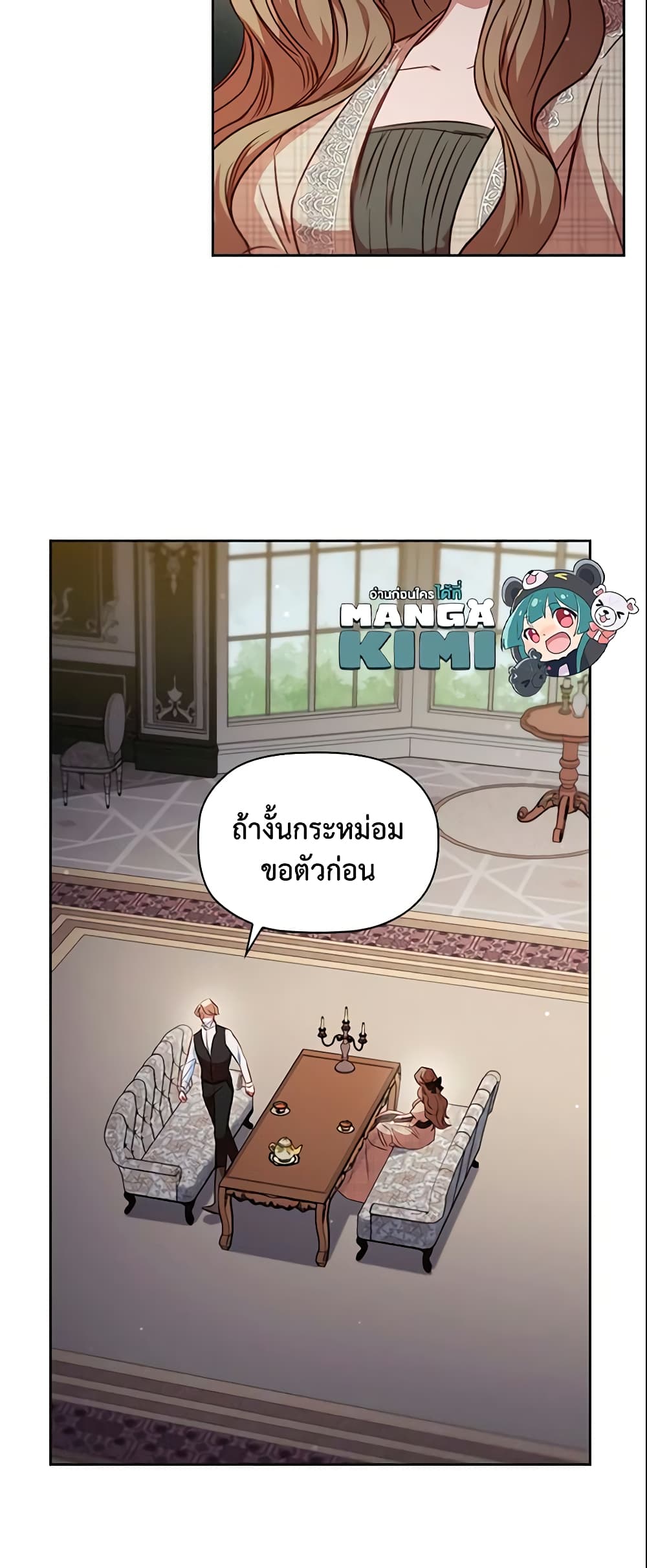 อ่านการ์ตูน An Extra In The Family Is The First To Be Abandoned 24 ภาพที่ 33