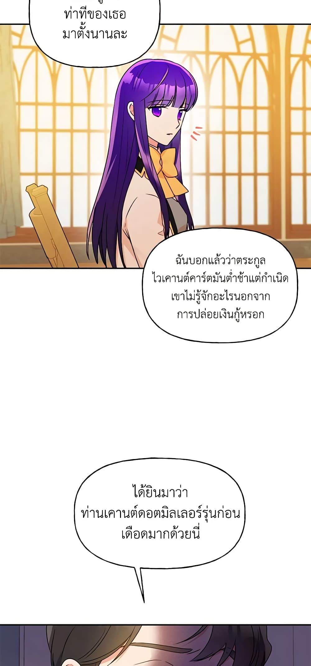 อ่านการ์ตูน Elena Evoy Observation Diary 50 ภาพที่ 25