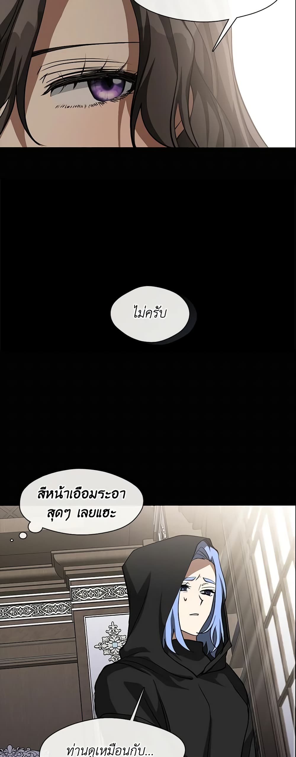 อ่านการ์ตูน I Failed To Throw The Villain Away 54 ภาพที่ 10