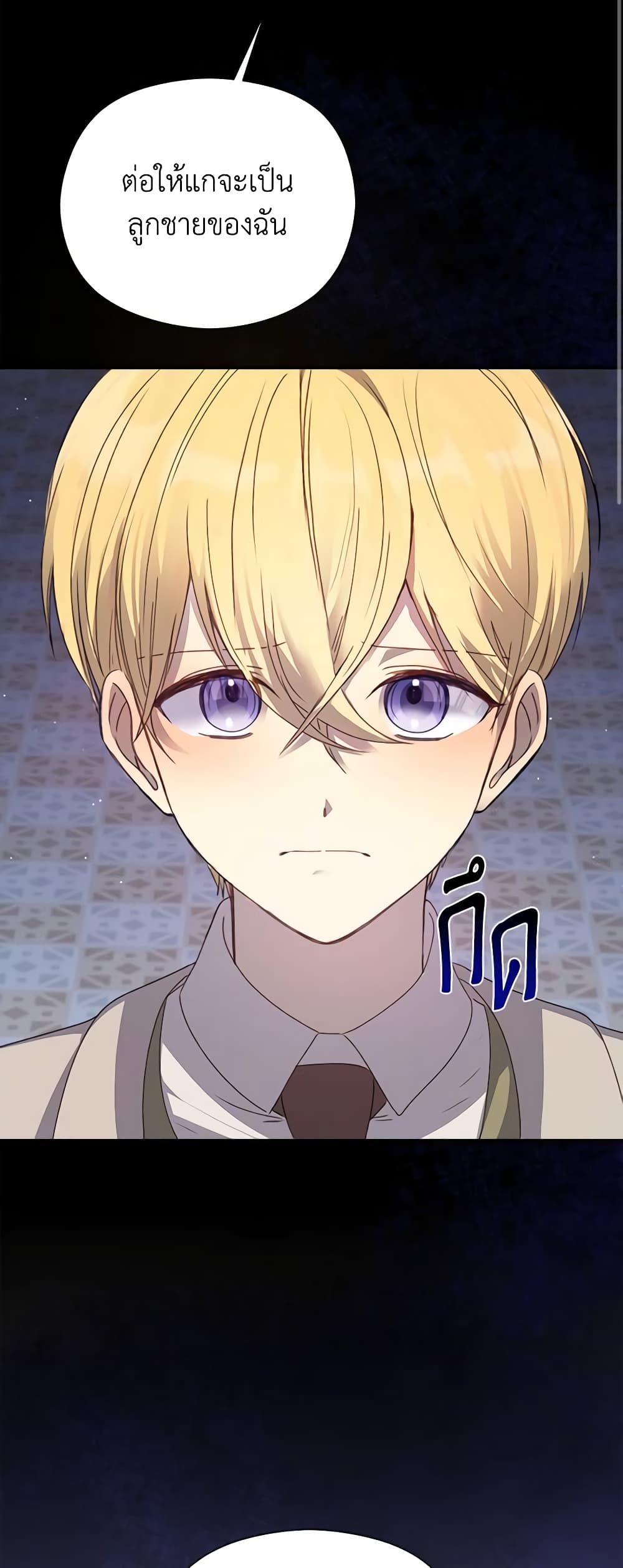 อ่านการ์ตูน I Accidentally Seduced The Male Lead’s Younger Brother 10 ภาพที่ 20