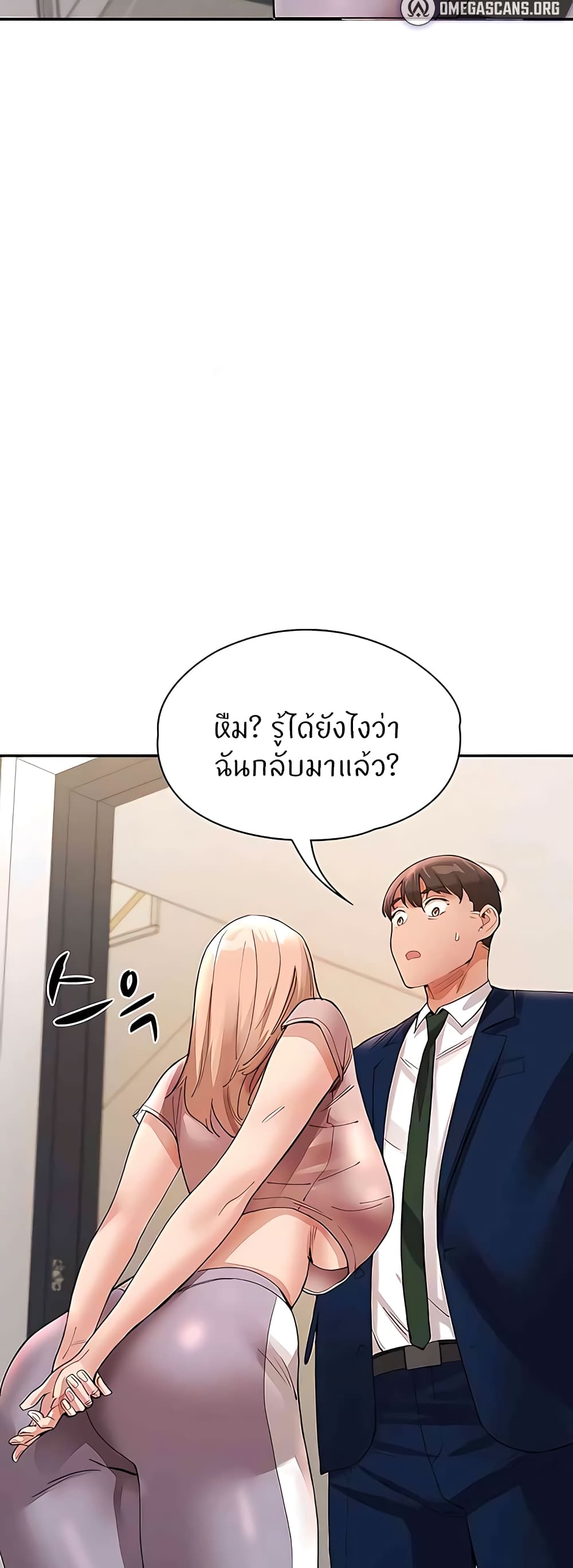 อ่านการ์ตูน Living With Two Busty Women 37 ภาพที่ 75