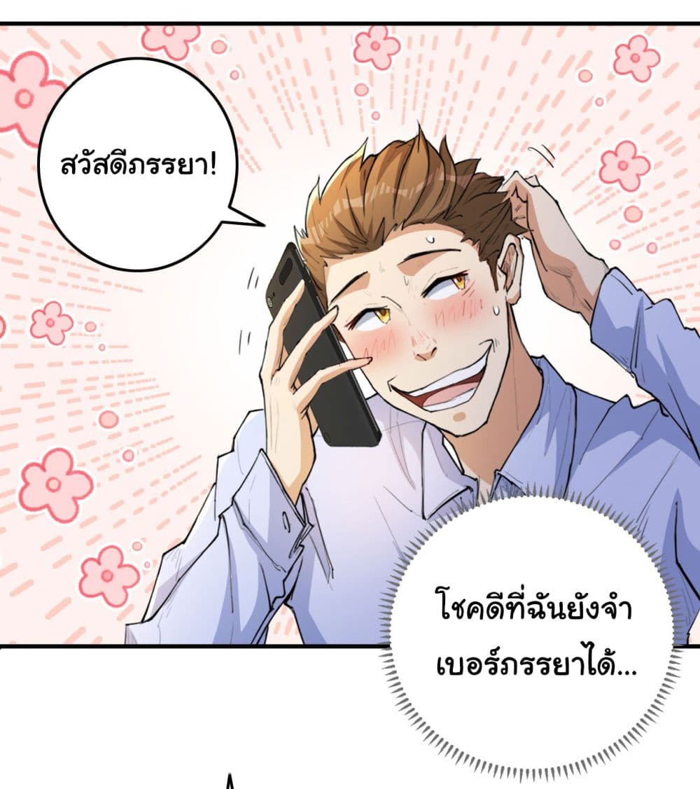 อ่านการ์ตูน Life Exchange Club 10 ภาพที่ 27