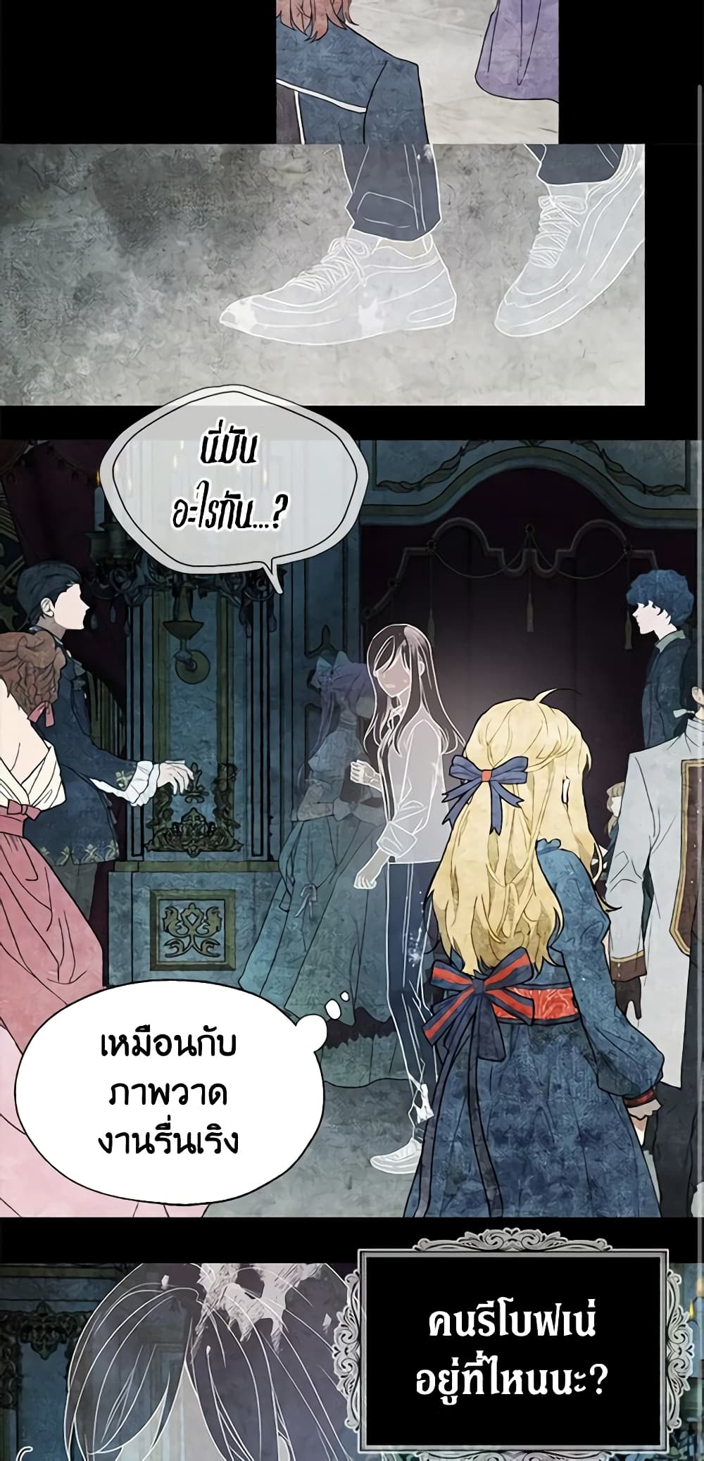 อ่านการ์ตูน Seduce the Villain’s Father 67 ภาพที่ 23