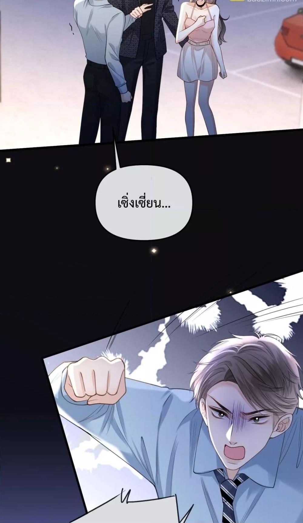 อ่านการ์ตูน Love You All Along 36 ภาพที่ 22