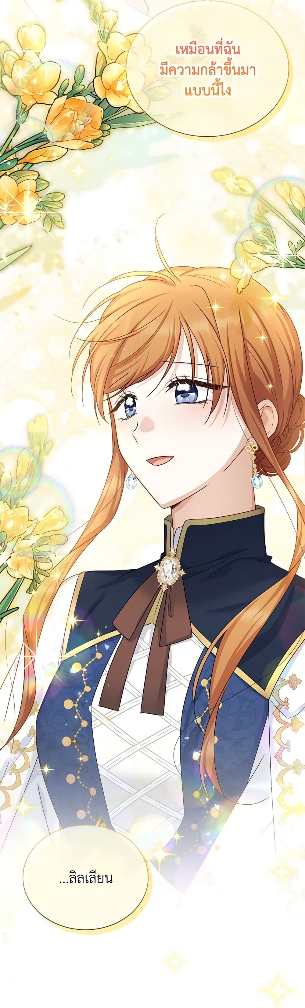 อ่านการ์ตูน The Soulless Duchess 141 ภาพที่ 36