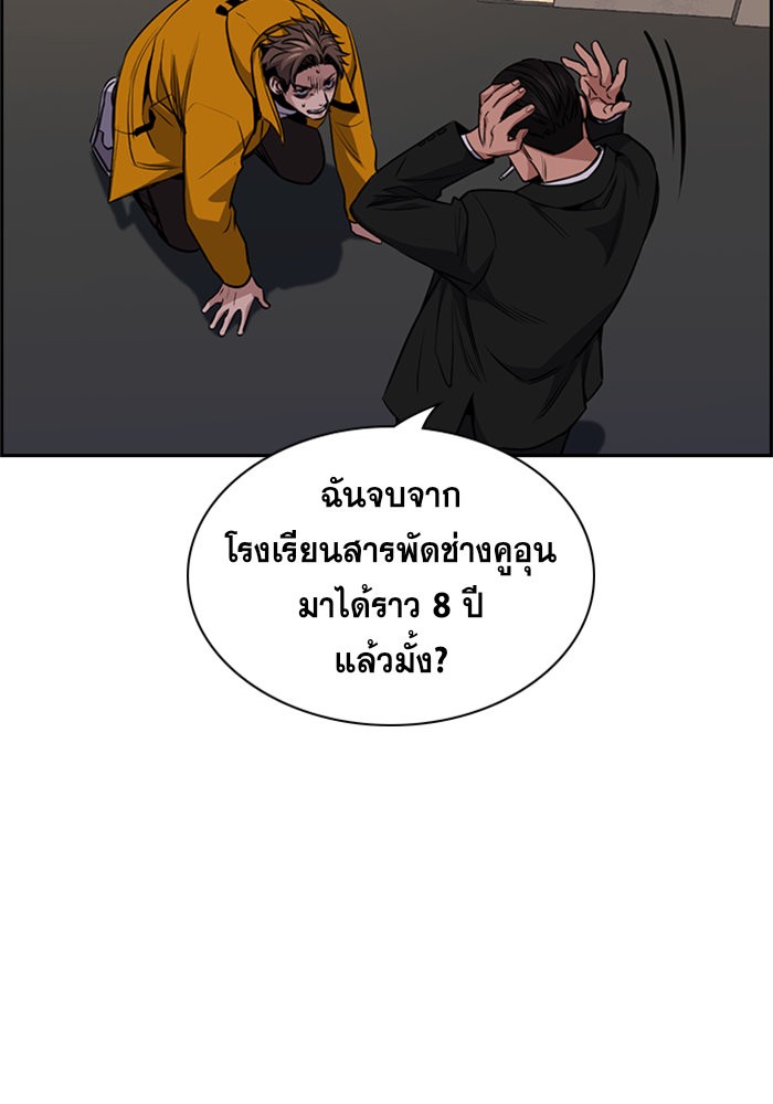 อ่านการ์ตูน True Education 12 ภาพที่ 124