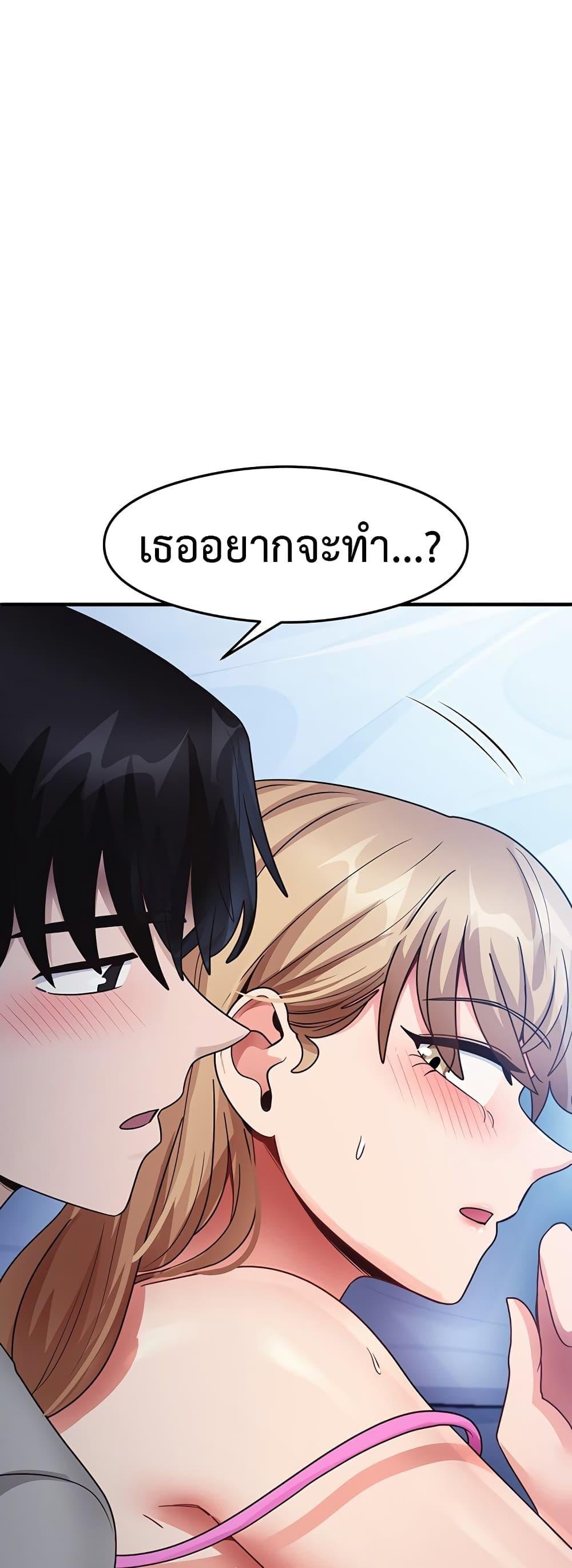 อ่านการ์ตูน That Man’s Study Method 23 ภาพที่ 22