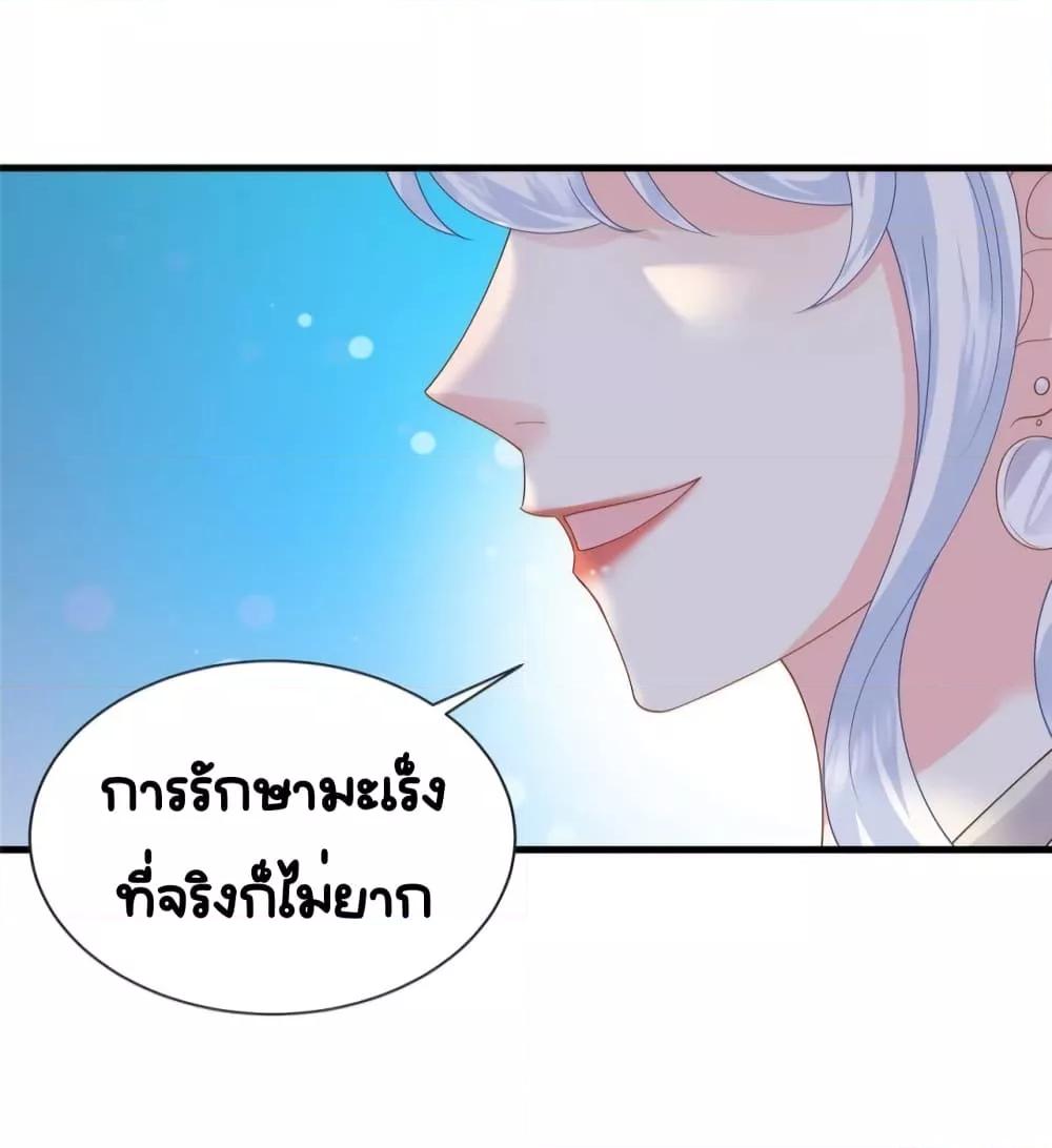 อ่านการ์ตูน The Dragon Cubs Are Coming! Mommy Is Hard And Hotloading 20 ภาพที่ 42