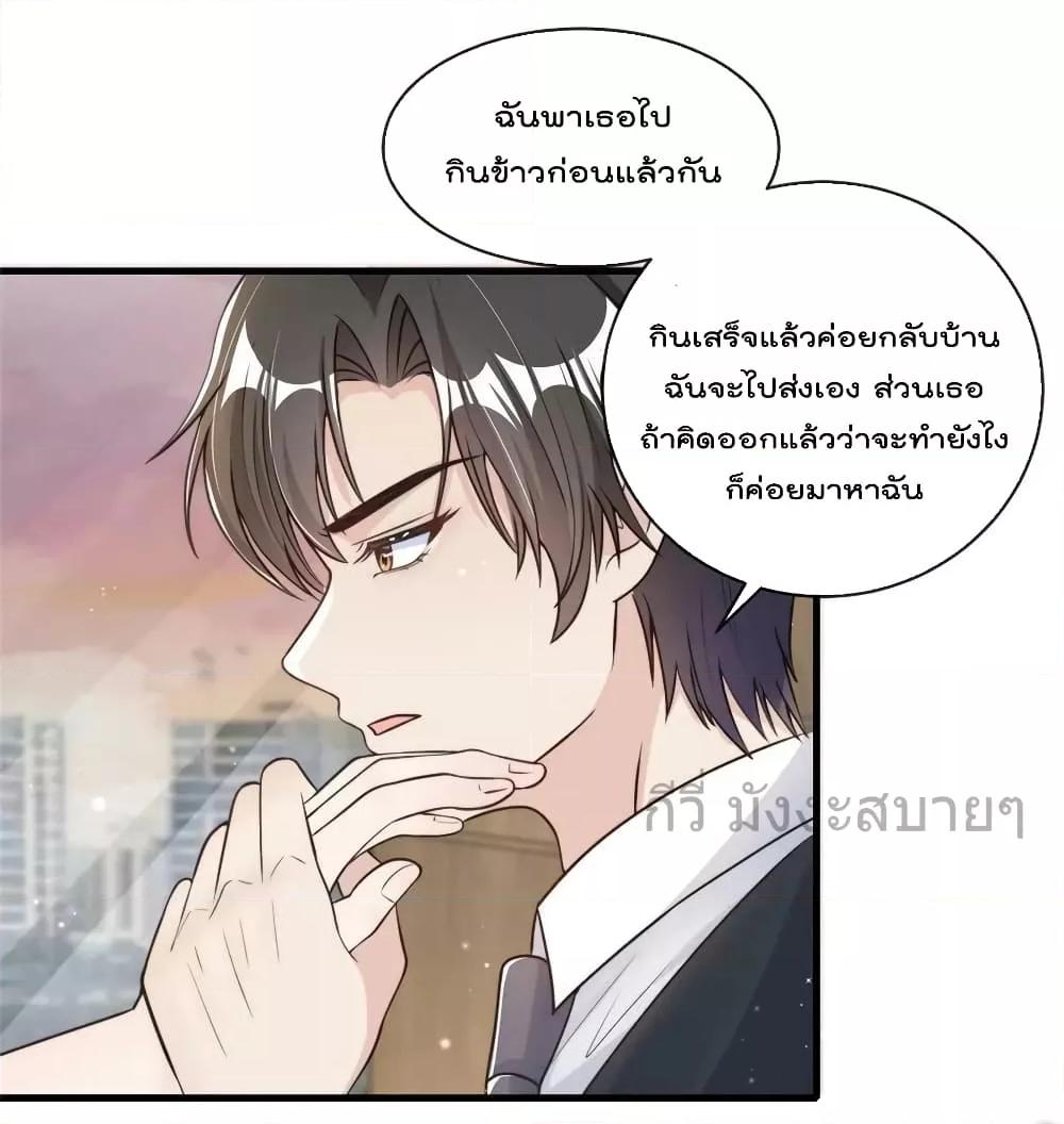 อ่านการ์ตูน Find Me In Your Meory 94 ภาพที่ 27