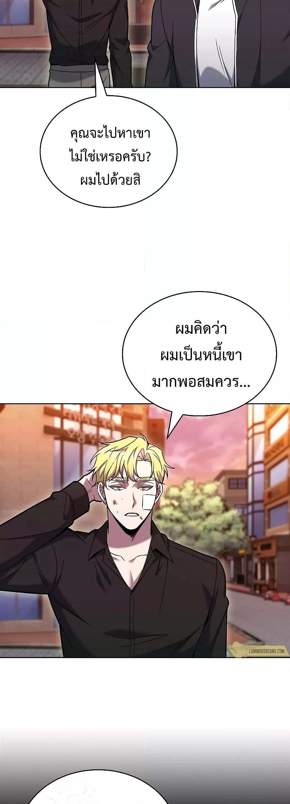 อ่านการ์ตูน The Delivery Man From Murim 39 ภาพที่ 15