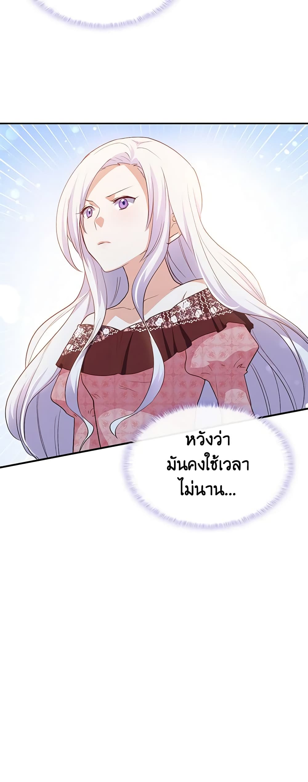 อ่านการ์ตูน I Tried To Persuade My Brother And He Entrusted The Male Lead To Me 66 ภาพที่ 58