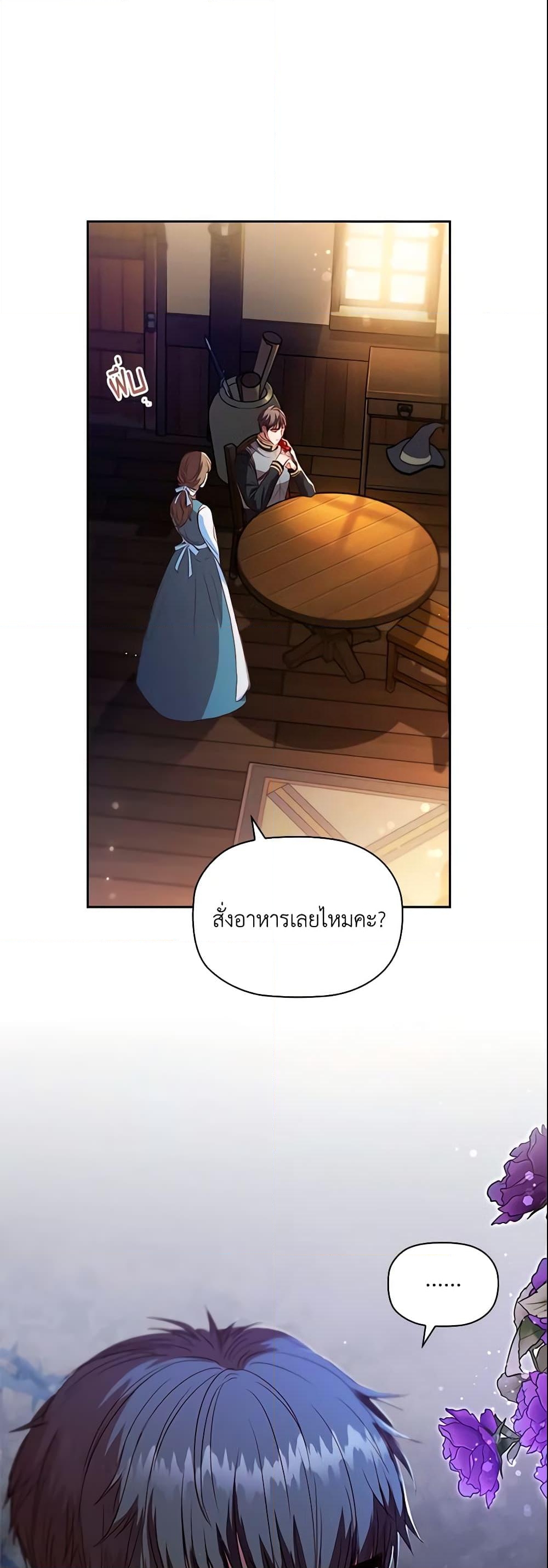 อ่านการ์ตูน An Extra In The Family Is The First To Be Abandoned 1 ภาพที่ 27