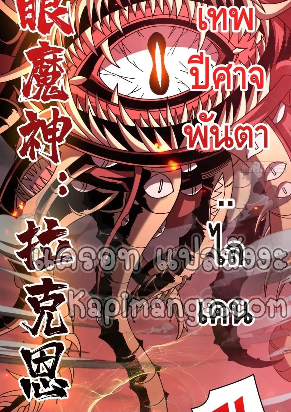 อ่านการ์ตูน King Account at the Start 253 ภาพที่ 22