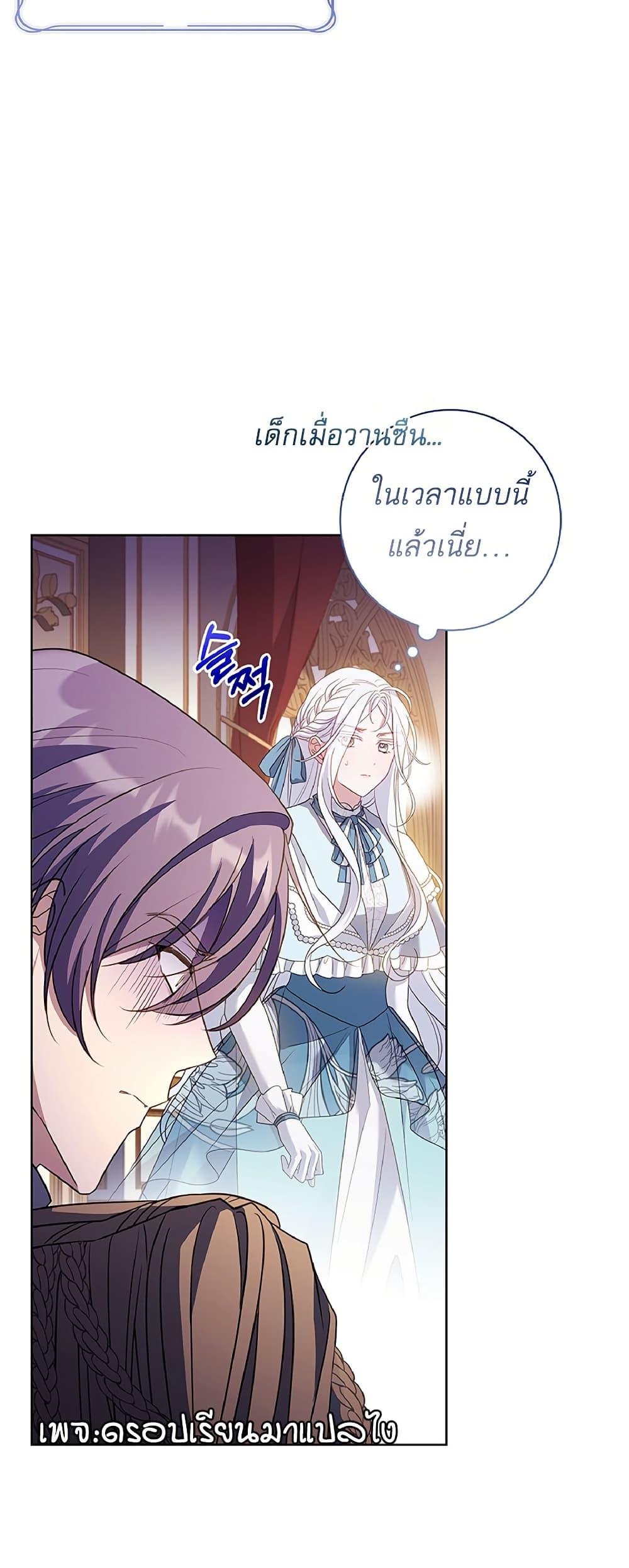 อ่านการ์ตูน Honey, Why Can’t We Get a Divorce? 12 ภาพที่ 14