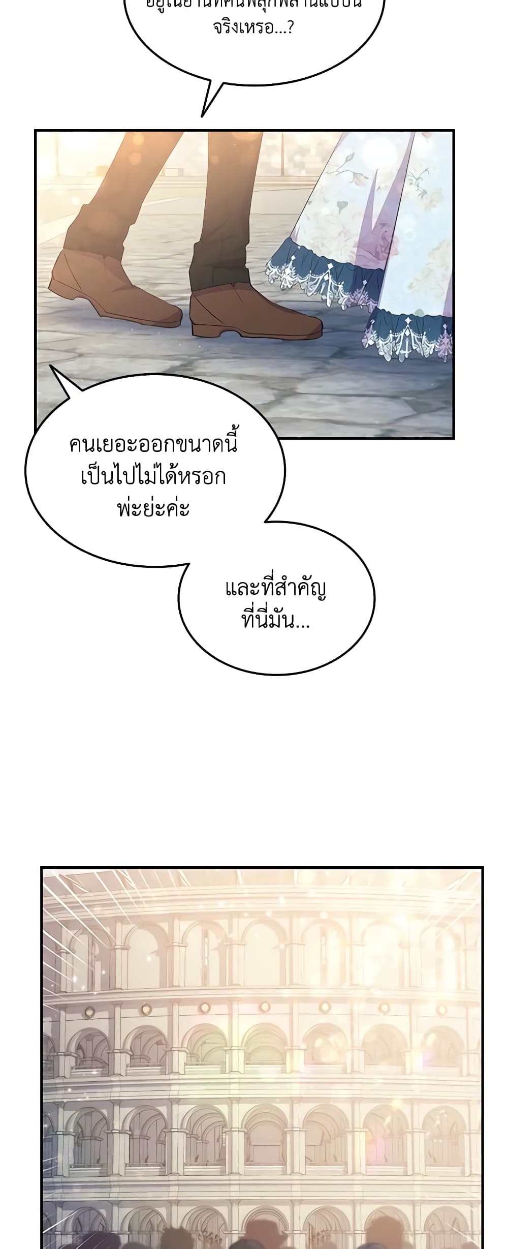 อ่านการ์ตูน I Tried To Persuade My Brother And He Entrusted The Male Lead To Me 68 ภาพที่ 25