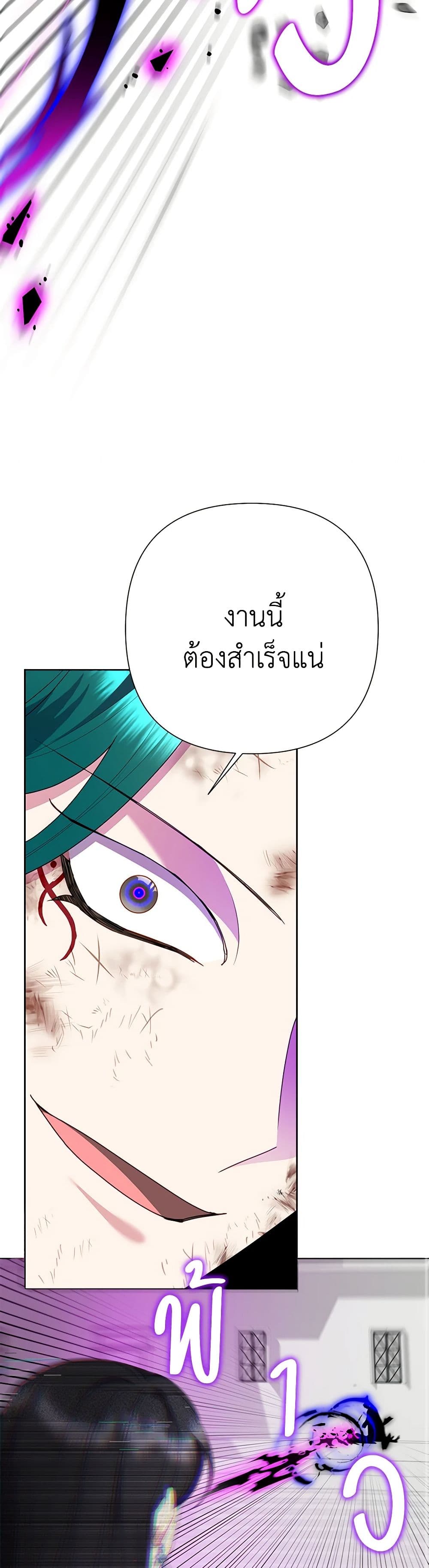 อ่านการ์ตูน Today the Villainess Has Fun Again 95 ภาพที่ 42