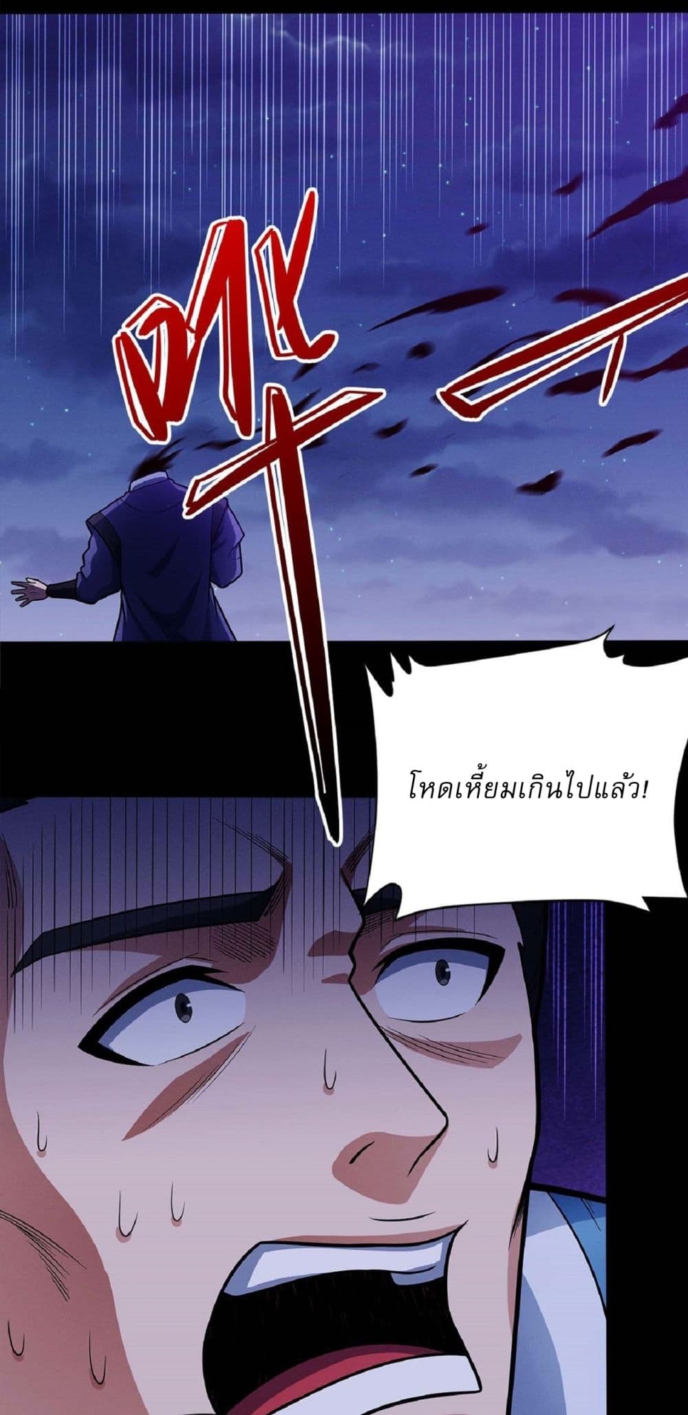 อ่านการ์ตูน God of Martial Arts 607 ภาพที่ 12