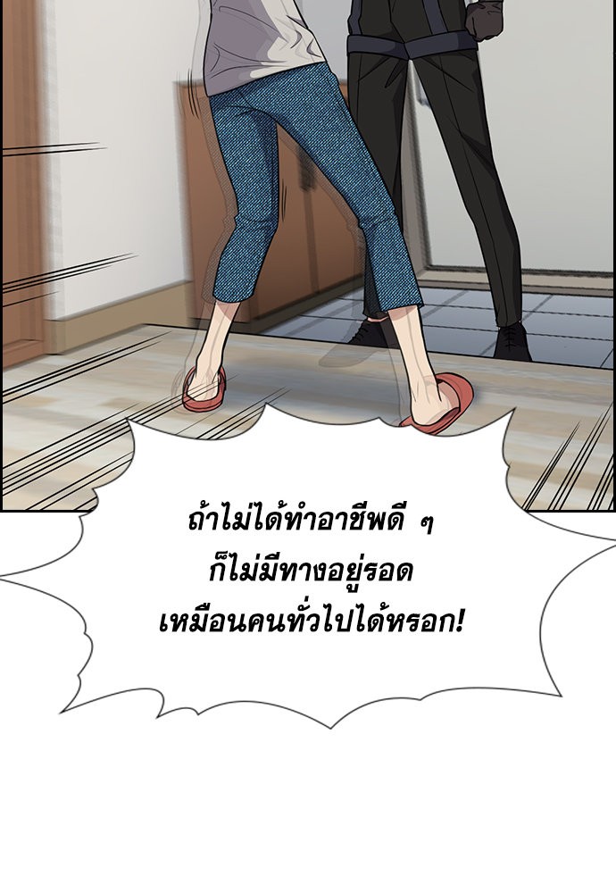 อ่านการ์ตูน True Education 128 ภาพที่ 57