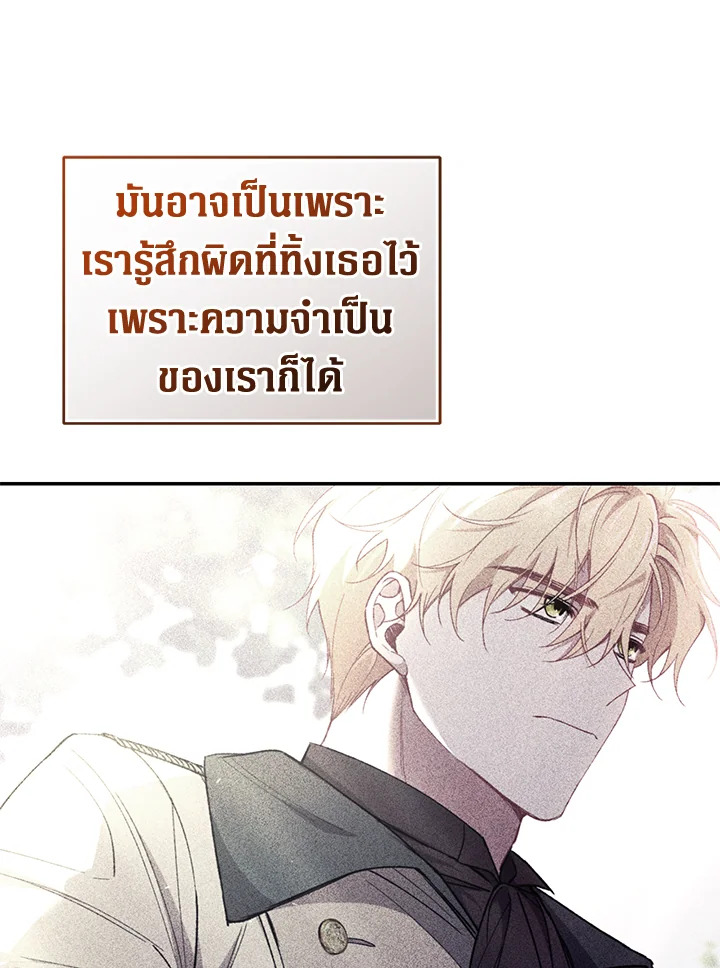 อ่านการ์ตูน Resetting Lady 63 ภาพที่ 89