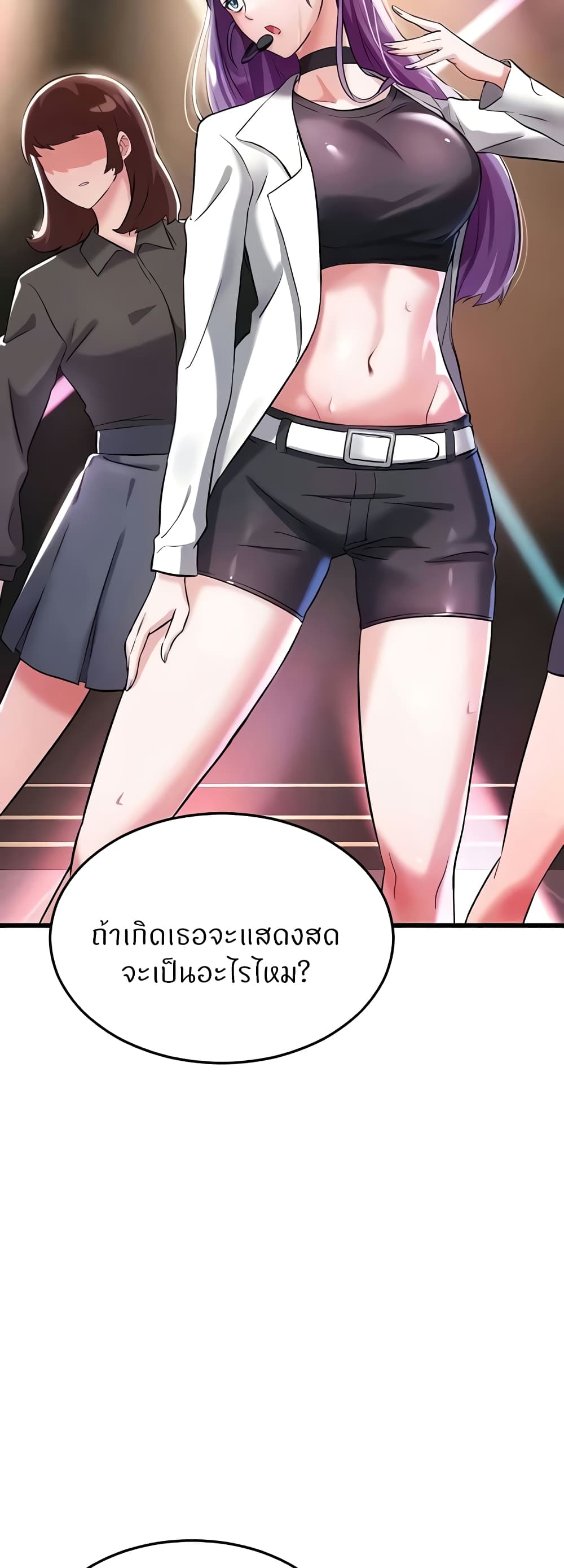 อ่านการ์ตูน Sextertainment 29 ภาพที่ 51