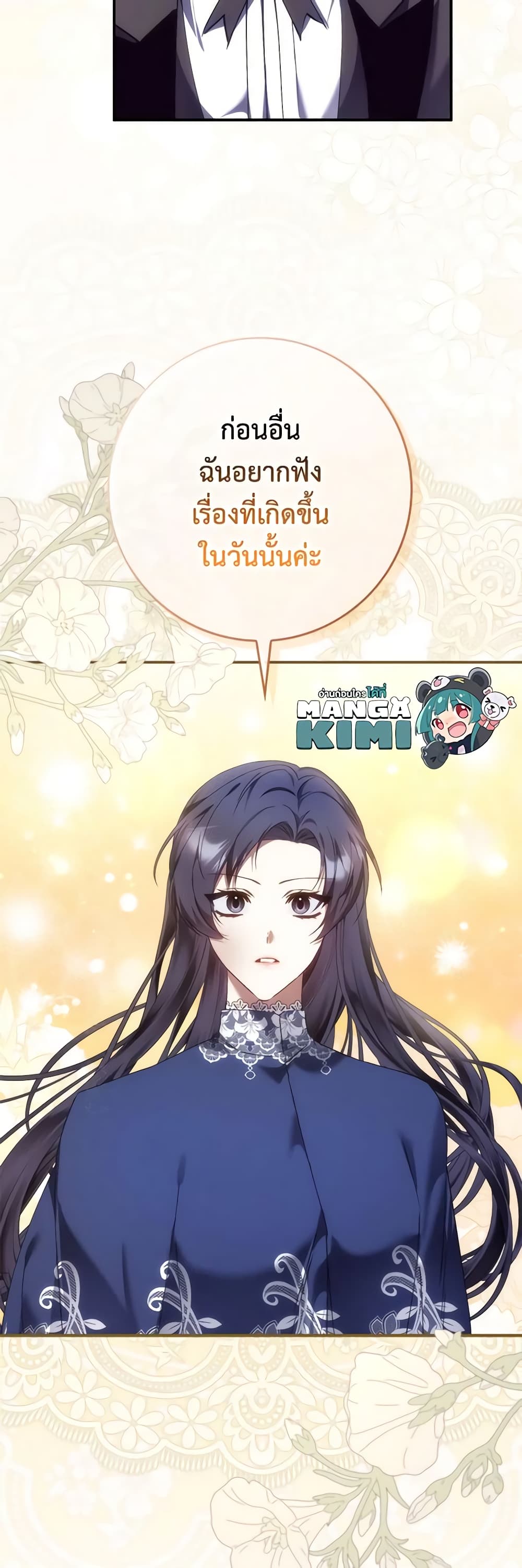 อ่านการ์ตูน I Won’t Pick Up The Trash I Threw Away Again 78 ภาพที่ 28