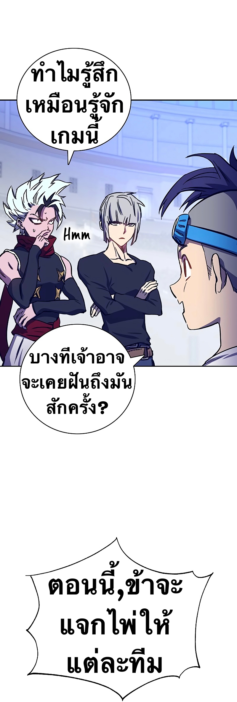 อ่านการ์ตูน X Ash 58 ภาพที่ 47