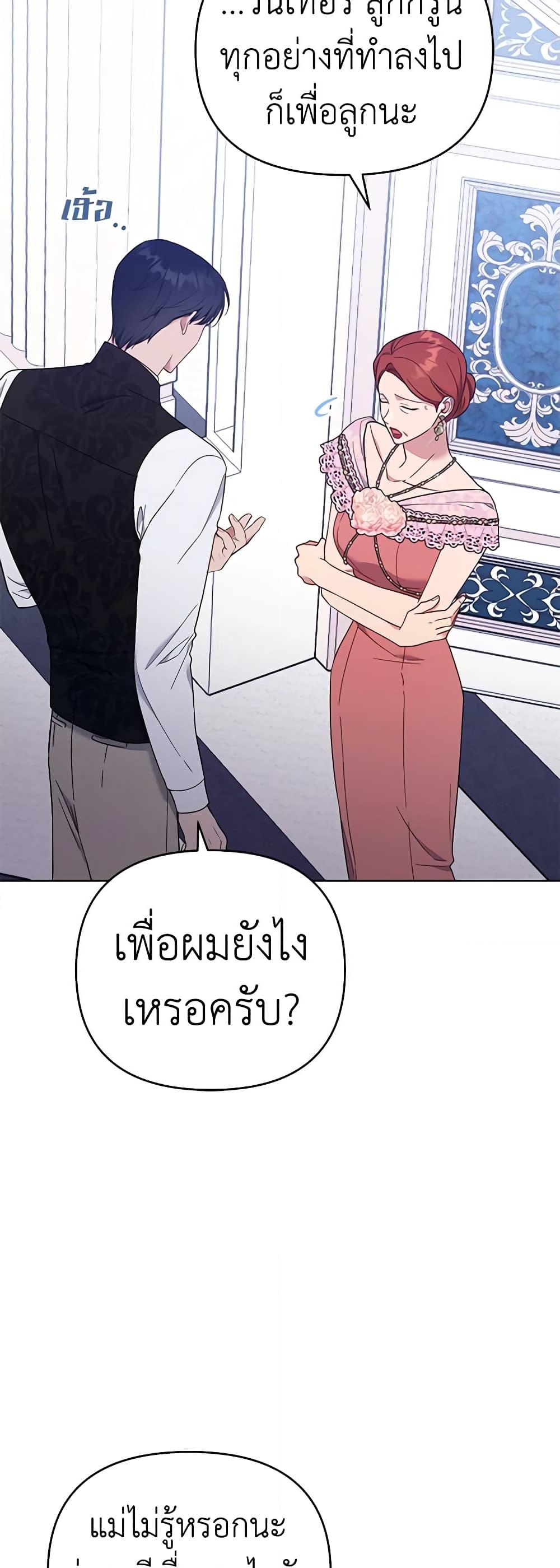 อ่านการ์ตูน What It Means to Be You 27 ภาพที่ 38