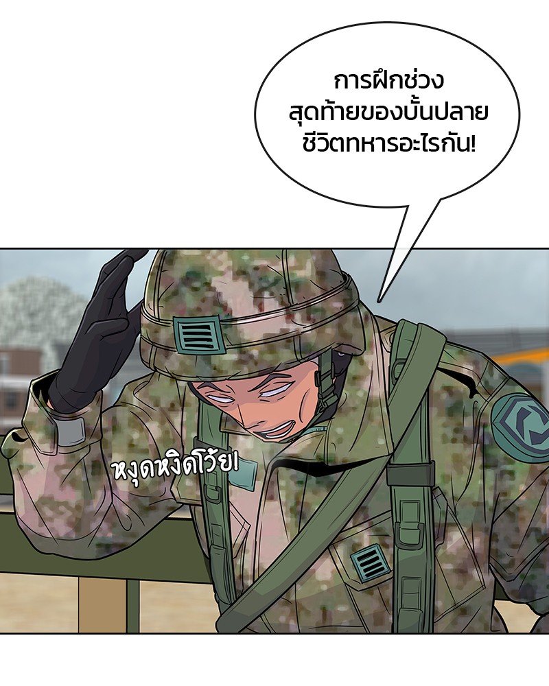 อ่านการ์ตูน Kitchen Soldier 69 ภาพที่ 23