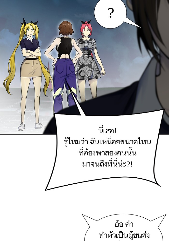 อ่านการ์ตูน Tower of God 594 ภาพที่ 49