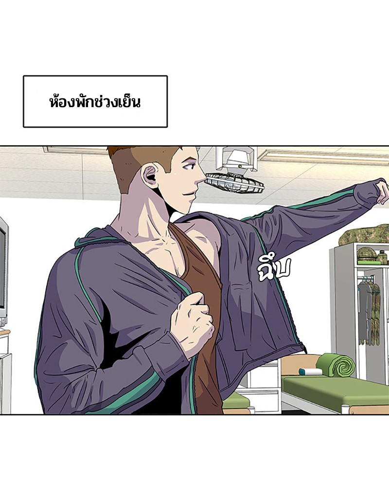 อ่านการ์ตูน Kitchen Soldier 44 ภาพที่ 55